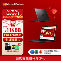Microsoft 微软 Surface Laptop 502轻薄本办公笔记本电脑 i7 16G+512G 典雅黑