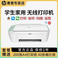 HP 惠普 2722彩色喷墨家用打印机无线wifi一体机复印黑色办公快速