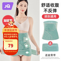 婧麒(JOYNCLEON)产后收腹带塑形透气术后骨盆带产妇顺产剖腹产塑身束缚带 常规款 绿色升级款【穿戴舒适省 2XL XXL