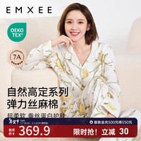嫚熙(EMXEE)春秋哺乳款睡衣产后弹力丝麻棉月子服家居服 梨园-两件套(带哺乳口) M