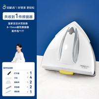 宝家洁注水款擦玻璃双层中空高楼双面玻璃清洁器玻璃刮水器清洗工具 8-15mm磁性擦窗器