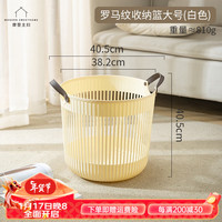 摩登主妇摩登主妇脏衣篓收纳筐家用卫生间脏衣篮浴室放衣服塑料收纳桶 罗马纹收纳篮大号-白色