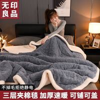 無印良品无印良品秋冬牛奶绒毛毯被加厚盖毯珊瑚绒床单沙发办公室午睡毯180×200cm 烟灰-三层加厚