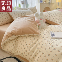 無印良品无印良品纯棉被套单件100%全棉亲肤裸睡被罩褥子套150×200cm单人床上用品 馥郁【100%全棉 舒适裸睡】