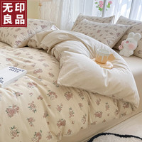 無印良品无印良品纯棉被套单件100%全棉亲肤裸睡被罩褥子套150×200cm单人床上用品 语薇【100%全棉 舒适裸睡】