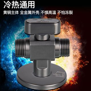 潜水艇球阀三通分水阀一进二出角阀全铜三角阀双出水阀开关一分二 枪灰球阀丨双四分螺纹接口