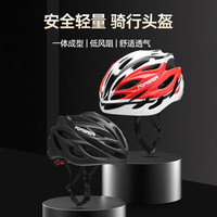 永久(FOREVER)骑行头盔山地公路自行车头盔男女一体成型轻炫彩帽 白红