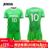 JOMA排球服球衣成人儿童透气速干运动套装比赛训练队服气排球服装 青竹绿 110