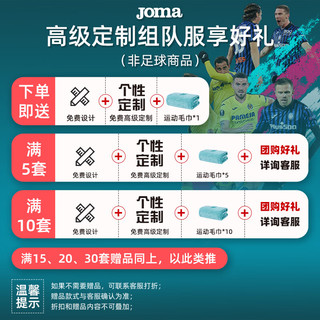                                                                                 JOMA排球服球衣成人儿童透气速干运动套装比赛训练队服气排球服装 梅红 4XL