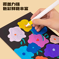 88VIP：deli 得力 丙烯马克笔水性画笔水彩笔儿童小学生手绘涂鸦DIY画画做手账