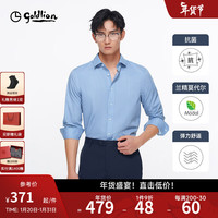 金利来【含兰精莫代尔/5A抑菌】2024春夏长袖衬衫男正装竖条纹衬衣 中蓝-15 L/40