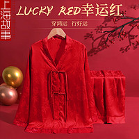 上海故事（STORYOFshanghai）本命年女属龙年实用高档新中式红色丝绸睡衣2024喜庆新年礼盒 抹红