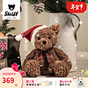Steiff史戴芙好朋友系列圣诞快乐泰迪熊吉米毛绒玩具玩偶新年 熊熊 30cm