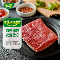 JOYCOME 家佳康 猪里脊肉680g 冷冻猪通脊 自繁自养 免切免洗 国产猪肉生鲜