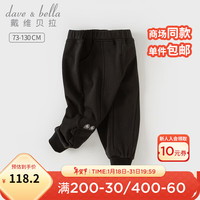 戴维贝拉（DAVE＆BELLA）儿童裤子小童休闲裤洋气男童长裤2024春季新款童裤男宝宝束脚裤 黑色【现货】
