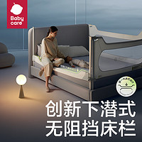 bc babycare儿童床护栏城堡床护栏宝宝防摔防护栏儿童挡板围栏可调节加宽升降 原点白 1.8m