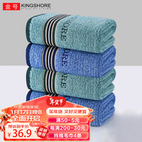 金号 KINGSHORE纯棉毛巾4条 家用成人柔软擦脸巾面巾 全棉吸水男女洗脸 经典蓝绿4条  78*34cm  95g