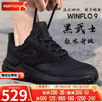 耐克(NIKE)耐克(NIKE)官网男鞋 24春运动鞋WINFLO 9 AIR气垫舒适低 DM1106-007 45/290mm/11