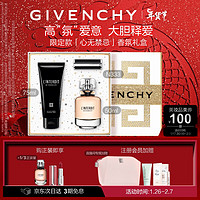 纪梵希（Givenchy）心无禁忌香氛礼盒香水+口红+身体乳（款）新年 【款】心无禁忌香氛礼盒