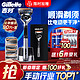 Gillette 吉列 剃须刀手动刮胡刀胡须锋隐5层刀片致顺引力盒非电动非吉利男士高端礼盒生日礼物送男友