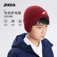 JOMA儿童帽子男女童针织帽冬季保暖加厚跑步登山亲肤百搭包头毛线帽 深红 均码(适合头围53-57cm)