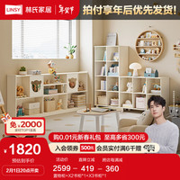 林氏家居奶油风书柜书架客厅房间玩具收纳置物柜带门林氏木业CF1X 置物柜+X2书柜*1+X3书柜*1