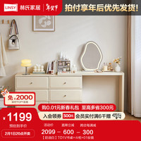 林氏家居奶油风梳妆台斗柜一体小户型化妆桌子卧室多用柜子TE3E 【奶油白】TO1V书桌+斗柜+01妆镜