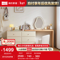 林氏家居奶油风梳妆台斗柜一体小户型化妆桌子卧室多用柜子TE3E 原木色书桌+斗柜+01妆镜+1H妆凳
