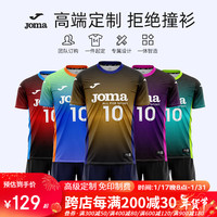 JOMA排球服排球衣成人儿童透气速干运动套装比赛训练服气排球服装 黄黑 4XL