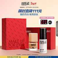 MAKE UP FOR EVER 清晰无痕亲肌遮瑕仿真肌粉底液持久不脱妆12ml+保湿定妆喷雾30ml