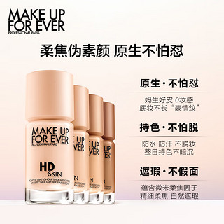 MAKE UP FOR EVER 清晰无痕亲肌遮瑕仿真肌粉底液持久不脱妆12ml+保湿定妆喷雾30ml