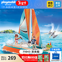 摩比世界（playmobil）男孩子过家家儿童可下水玩具双体船模型71043 71043-双体船