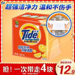 Tide 汰渍 全效360系列 无磷洗衣皂 126g*4块 柠檬清香