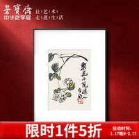 荣宝斋装饰画客厅 齐白石画集复刻画 新中式现代简约风格轻奢壁画 画集梨花小院(画框50x70厘米) 檀香实木榫卯框