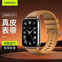 CangHua 适用小米手环8pro表带 适用红米Redmi watch4头层小牛皮真皮细腻质感腕带表带 棕色