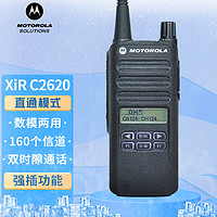 摩托罗拉（Motorola）XiR C2620 UHF数字对讲机大功率远距离专业手台