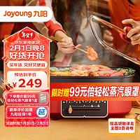 九阳（Joyoung）电火锅 家用涮肉一体锅 多功能大容量多档调温电热锅 电煮锅 HG60-G330 6L 可乐红