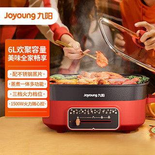 九阳（Joyoung）电火锅 家用涮肉一体锅 多功能大容量多档调温电热锅 电煮锅 HG60-G330 6L 可乐红