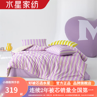 水星家纺40支全棉四件套100%纯棉被罩枕套床单套件酒店宿舍被罩床上用品 爱是表达【粉丁香色】 1.8米床(适配220*240cm被芯)