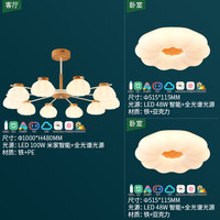 雷士 奶油木棉柿子花吊灯 全光谱 10头+卧室灯*2 套餐