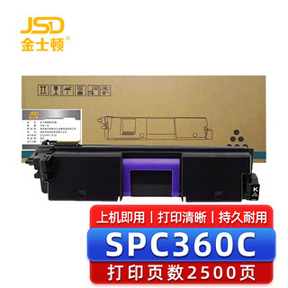 金士顿SPC360C适用理光SPC360DNW墨粉盒SPC360SFNW碳粉360DNW易加粉粉盒