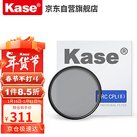 卡色（Kase）CPL偏振镜二代 62mm双面多层镀膜高清成像滤镜 消除反光肖特玻璃偏光镜保护镜MRC CPL