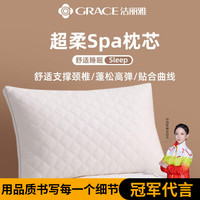 洁丽雅酒店枕头睡眠深度颈椎枕不塌陷不变形枕芯家用单人宿舍高枕头芯 白色-双边绗缝枕 48*74cm低枕一只