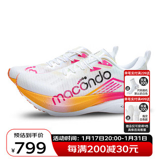 马孔多（macondo）C位竞速碳板跑步鞋马拉松Q珠中底运动鞋 惊虹/珠光白 36女款