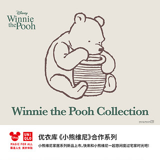 优衣库女装WinniethePooh休闲套装长袖家居服睡衣小熊维尼463606