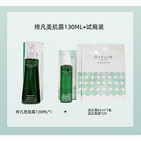 88VIP：MENARD 美伊娜多 缔凡美肌露130ml+82ml+2片*1组湿敷化妆水