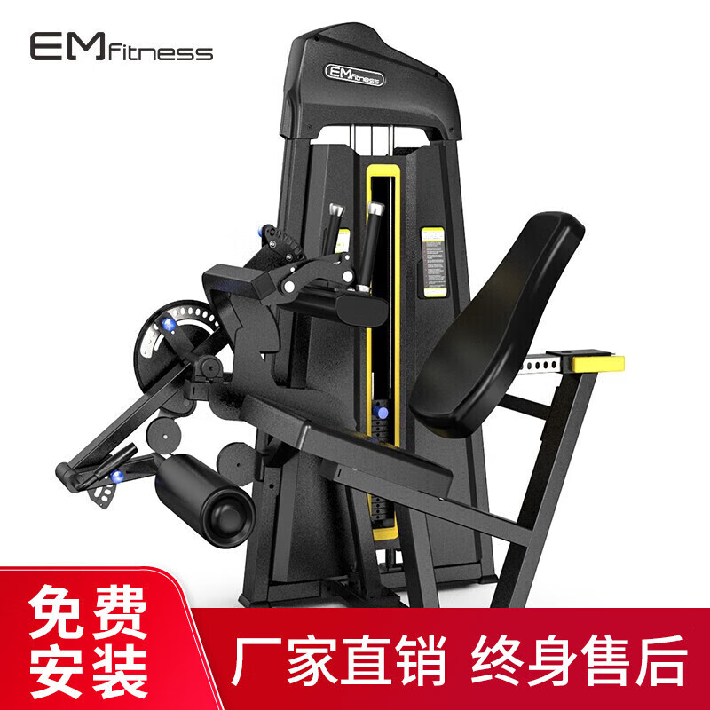 亿迈坐式屈伸腿双合一训练器综合训练器力量器械房器材