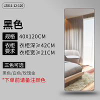 卡贝（cobbe）穿衣镜衣柜隐藏式内置旋转全身镜推拉翻转镜折叠式卧室防爆试衣镜 120*40推拉款-推拉门用-破损补寄 120*40推拉款-推拉门用-60%人选