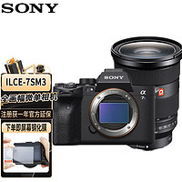 索尼（SONY）ILCE-7SM3全画幅微单视频相机Alpha 7S III A7S3配FE 24-70mm F2.8 GM II 镜头Vlog视频套装 A7S3+2470二代专业套装