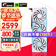 COLORFUL 七彩虹 RTX 4060 ti 8G W 白色 GDDR6 电竞台式机游戏显卡 RTX 4060 Ultra Z OC 8GB